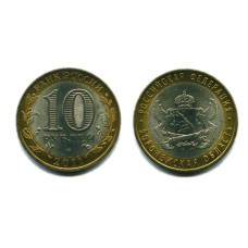 10 рублей 2011 г. Воронежская область СПМД