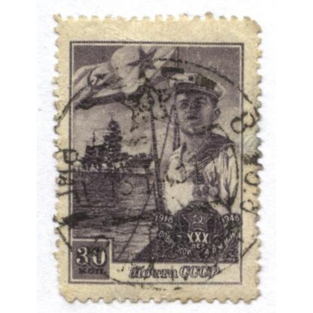 марка 1948 г. СССР