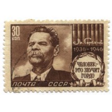 марка 1946 г. СССР
