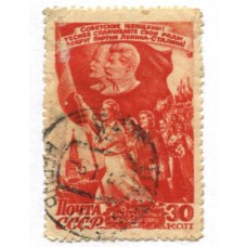 марка 1947 г. СССР