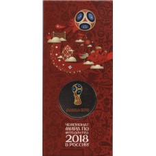 25 рублей 2018 г. Чемпионат мира по футболу. Кубок (цветная)
