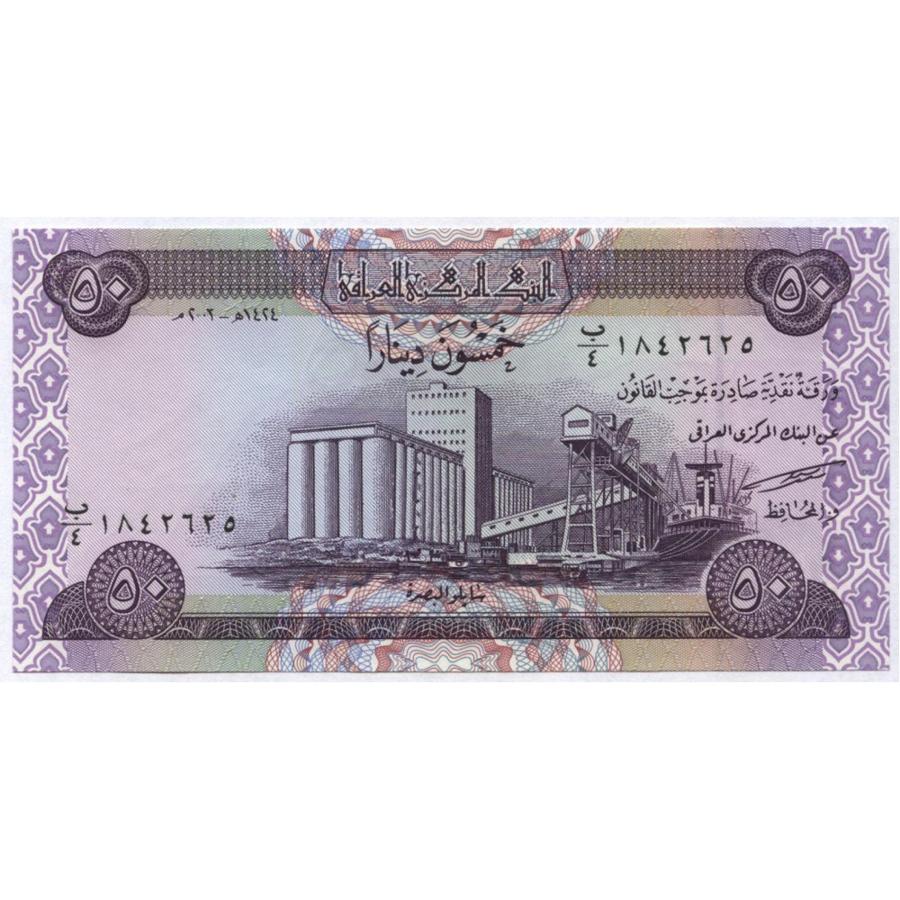 50 динар 2003 г. Ирак