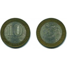10 рублей 2007 г. Вологда СПМД