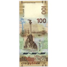 100 рублей 2015 г. Крым и Севастополь