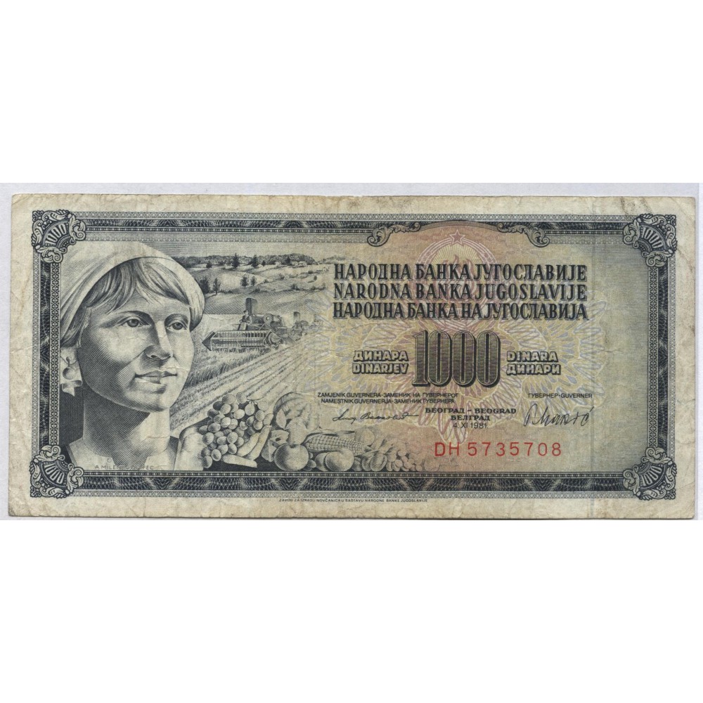 1000 динаров 1981 г. Югославия