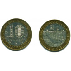 10 рублей 2008 г. Азов ММД