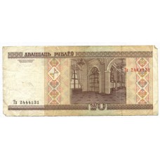 20 рублей 2000 г. Беларусь