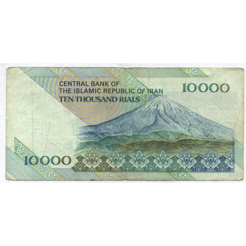 10000 риалов 1992 г. Иран