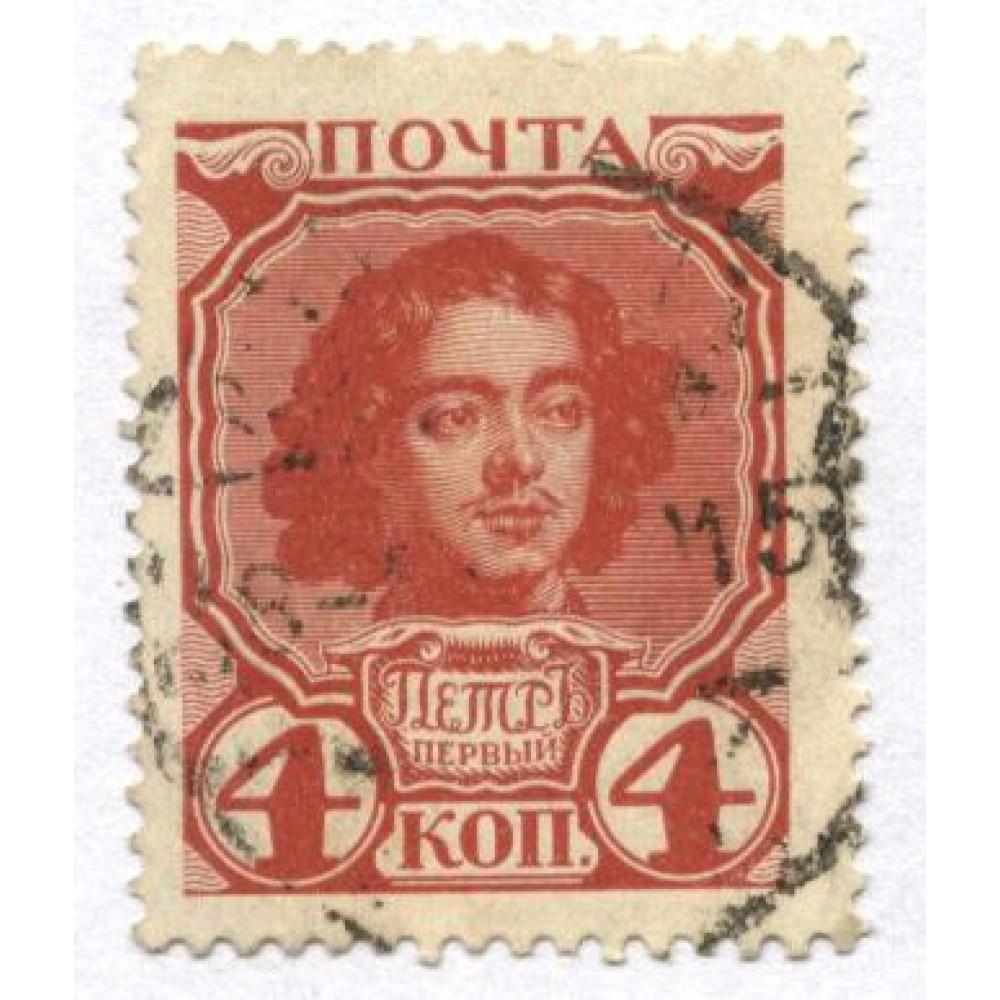 марка 1913 г. Россия