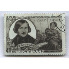марка 1952 г. СССР