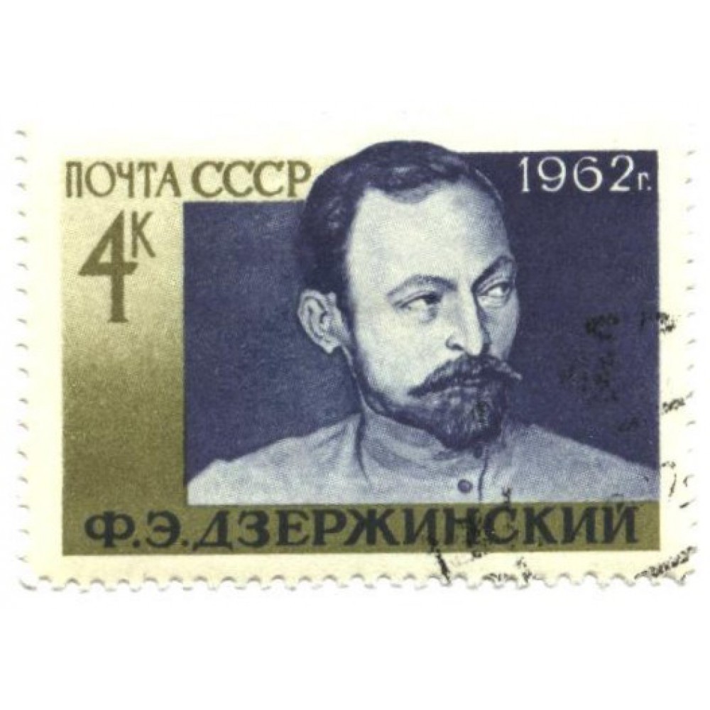 марка 1962 г. СССР
