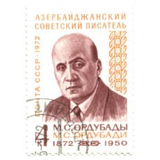 марка 1972 г. СССР