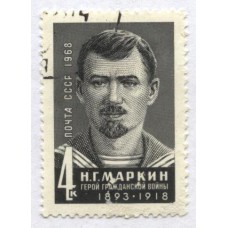 марка 1968 г. СССР