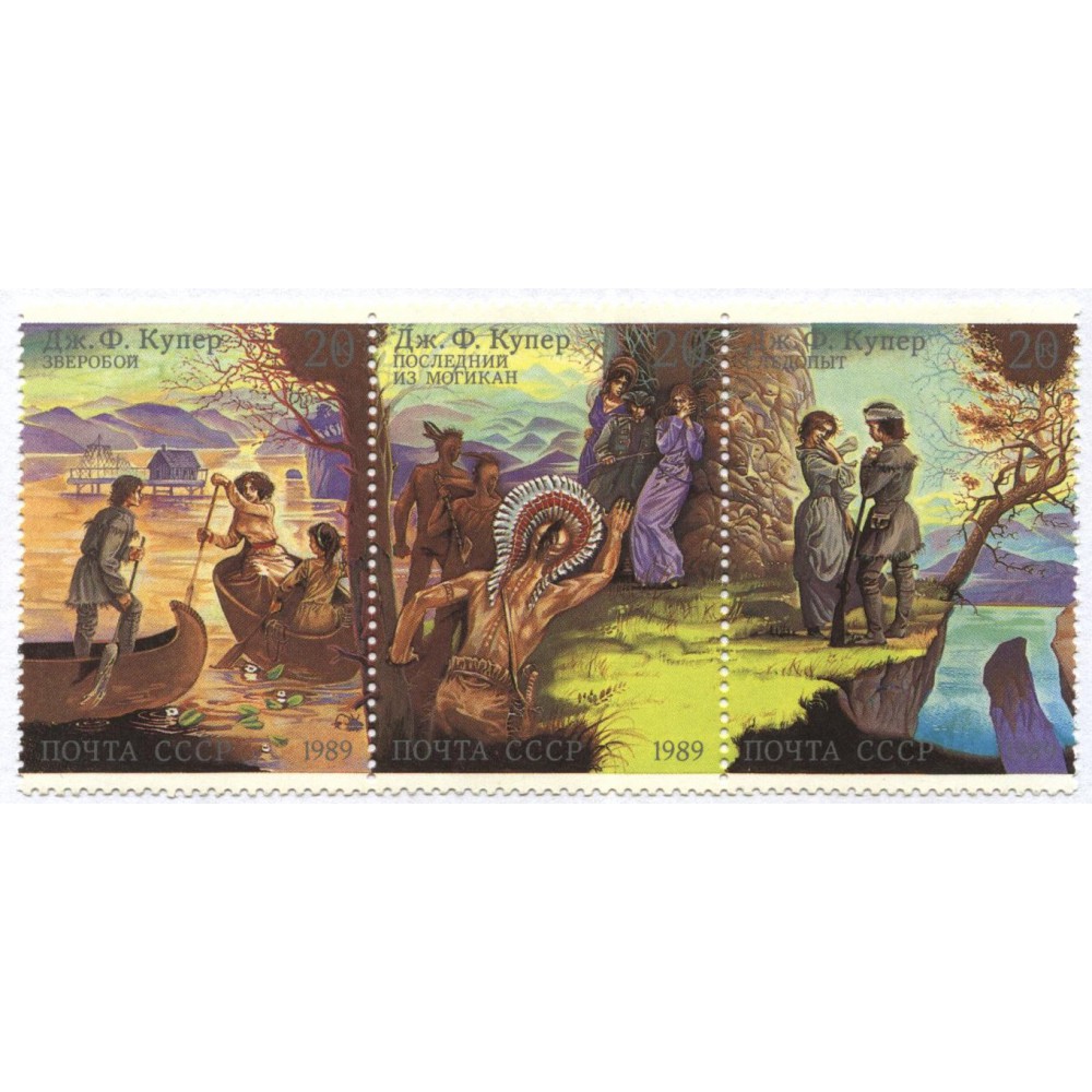 сцепка марок 1989 г. СССР